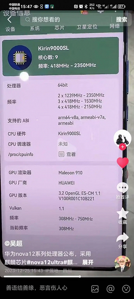 Санкции США сделали Huawei сильнее: подробности о новейшей SoC Kirin 9000SL